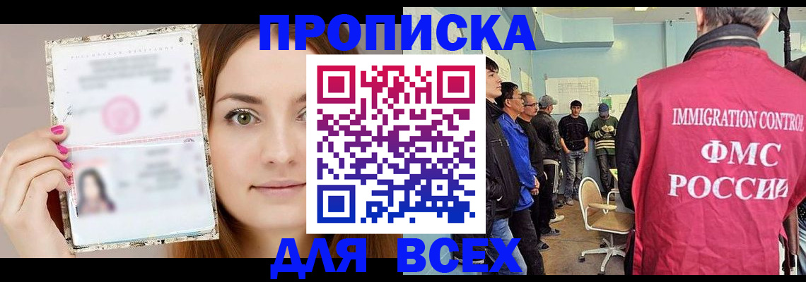 прописка в квартире в Ессентуках